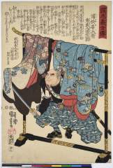 Seichuugishidenuramatsukiheehidenaonyuudouryuuen