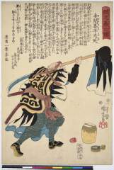 Seichuugishidenyazamakiheimitsunobu