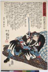 Seichuugishidensuminojuuheijitsugufusa