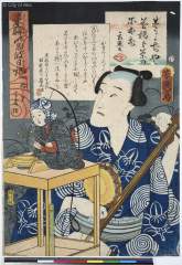 Toukaidouirohanikkiameuriuzumatsu