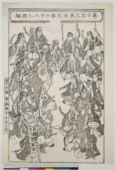 Gishishuttatsuga umojinijuusanninnishigumibanshuuakoukagakuzenjimokuzounoutsushi