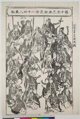 Gishishuttatsuga samojinijuuyoninhigashigumibanshuuakoukagakuzenjimokuzounoutsushi