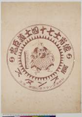 Chuushingishishijuushichishishouzou sutanputenooishikuranosukeyoshio