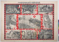 Nagoyashinbun meihitsuhiroshige chuushinguraehagakisugoroku