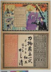 Akagakigenzoutokurinowakare、uchiirikajisei