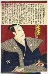 Hananomiyakoyamashiromeisho、denchuunobamasudairasetchuunokami nakamurasoujuurou