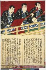 Ataruunosatsukikyougen、kiyomotorenchuu、akegarasukesanouwasasatoushichizou sadanji、tamahashioden kikugorou