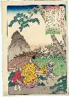「百人一首之内」 「中納言行平(「ちうなごんゆきひら」)」「十六」