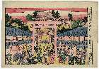 MFA-11.16329文化後期・・国丸「新板浮絵江戸芝神明之図」