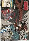 「程義経恋源一代鏡」 「三略伝」「第三」「牛若丸」「満間の大太後ニ喜三太」
