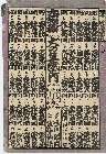 「大錦絵」 「八けん伝」「犬の草紙之内」「(揃者目録)」