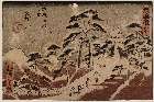 MFA-06.485天保１４・・広重〈1〉「東海道」「四十七」「五拾三次之内」「亀山」