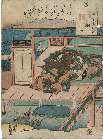 MFA-11.22986.学弘化０１・・豊国〈3〉「源氏香の図」「常夏」