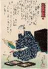 MFA-11.41275安政０１・・芳虎「誠忠義士銘々伝」「と」「千崎弥五郎源則休」