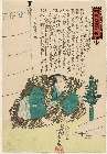 MFA-11.41279安政０１・・芳虎「誠忠義士銘々伝」「よ」「形岳現五エ門源高房」