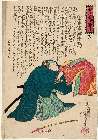 MFA-11.39735慶応０２・・芳虎「誠忠義士銘々伝」「む」「加津田俊左エ門源武尭」