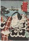 「東海道五十三次の内 品川駅」「幡隨院長兵衛」