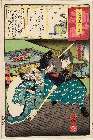 「今様擬源氏」 「二十九」「御幸」「宮本無三四」