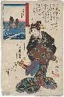 MFA-11.15963弘化年間・・国芳、芳勝「大日本六十余州之内」「志摩」「おこん」