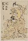 MFA-11-25001寛政１２・11・豊国〈1〉「源頼光　嵐雛助」「粧姫　岩井粂三郎」源頼光〈2〉嵐　雛助、粧姫〈1〉岩井　粂三郎