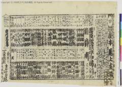 Kimihafunenaminouwajima、kusunokimukashibanashi