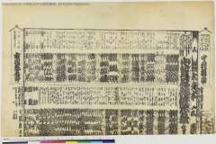 Ogasawarashoreinookunote