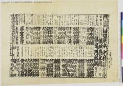 Keiseihanabusazoushi、sarumawashikadodenohitofushi