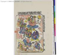 けいせい英草紙、和田合戦女舞鶴、伝話根潤美幸増