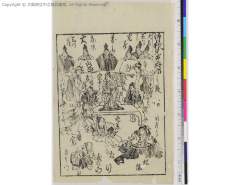 Keiseisogasusononohomare