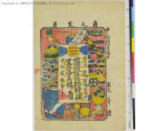 Himekurabefutabaezoushi、keiseihangonkou、shunshokuhananoutsushie