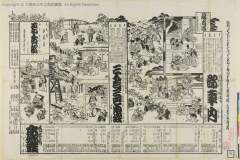 Nuetaiji、koorikounai、sanninkichisatomoenoshiranami、noriaibune