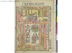 Kinmongosannokiri、tsuyunochoukuruwanomeigetsu