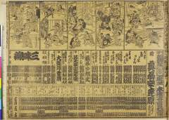 Oushuuadachigahara、sesshuugappougatsuji、gotaiheikishiroishibanashi、daikyoujimukashigoyomi