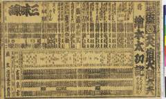 Ehontaikouki、sesshuugappougatsuji、kotobukirenrinomatsu