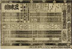 Sugawaradenjutenaraikagami、koibikyakuyamatoourai、kunikotobakudokiondo