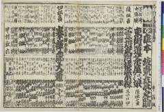 東街道茶屋の娘、萱苅桑門築紫☆、拳褌廓大通