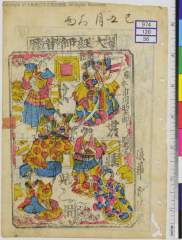 Keiseichigogafuchi、daikyoujimukashigoyomi