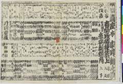 Tokihaimakikyounohataage、itosakurahonchousodachi