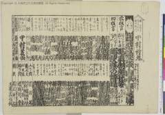 Shouutsushiasagaosugata、yuubinkoinoyamatogayoi