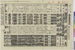 Tenmaguunatanenogokuu、akegarasutsumorushirotae、tokorobaikaikoinonukigaki