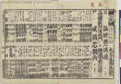 Katakiuchiganryuujima、junreiutaawanonaruto、dannourakabutogunki、sakisorouasahinoasagao