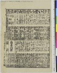 けいせい会稽山、由良湊