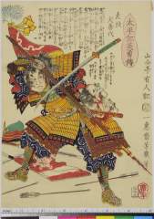 Taiheikieiyuudensaedainukiyo