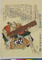 Taiheikieiyuudenniiromusashinokamitadauji