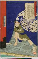 「東錦浮世稿談」 「神田伯龍」「朝倉当五郎」