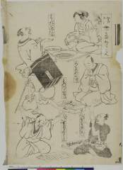 Ukiyotatoetoudaimotokurashi、rakuarebakuari、mottagayamai、hebinonamagoroshi、juumokumirutokoro