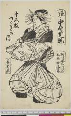 Shikantahyuu nakamurashikanjuugomaitsuzukinouchi