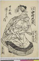 Hajoudayuu nakamurahajoujuugomaitsuzukinouchi