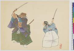 Nougakugafueboshiori