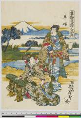 Toukaidougojuusantsuginouchihiratsuka